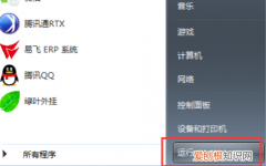笔记本如何开启无线网络，笔记本电脑怎么开wifi热点给手机用