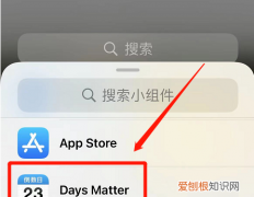 如何才能在桌面显示倒数日，倒数日怎么在桌面显示天数