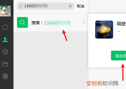 电脑微信怎么加好友，可以如何在电脑版微信添加好友