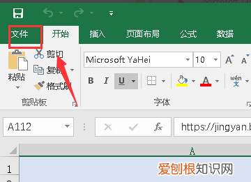 可以怎么在Excel中解除受保护的视图