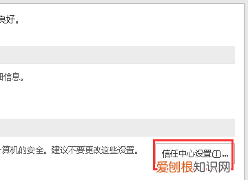 可以怎么在Excel中解除受保护的视图