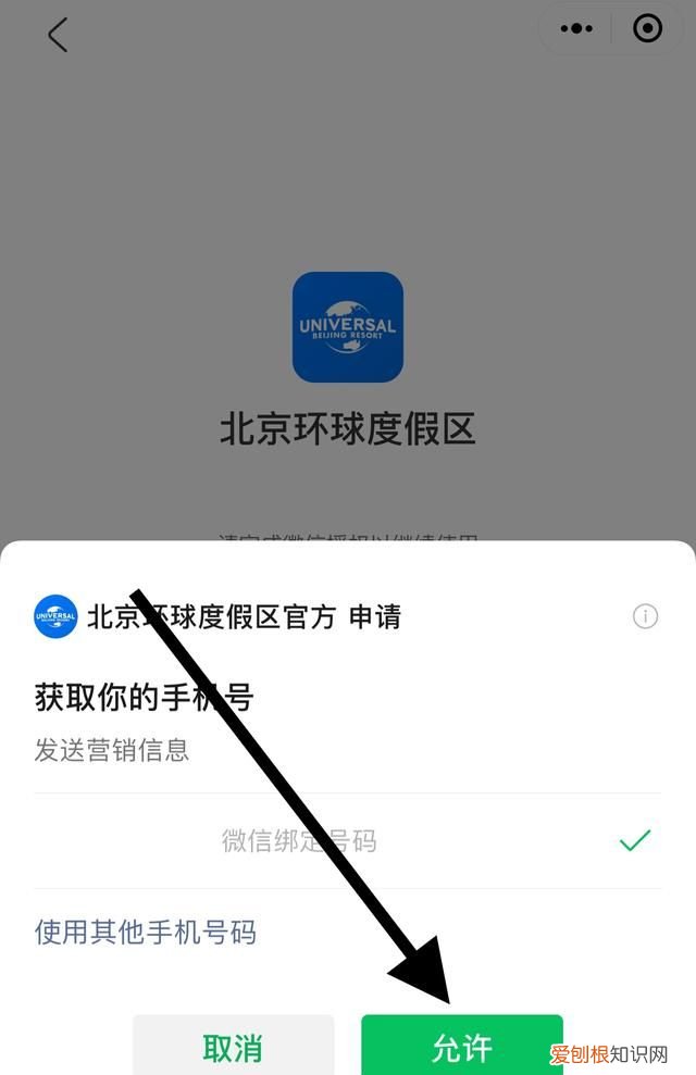 北京环球影城有快速通道吗，北京环球影城快速通道怎么买