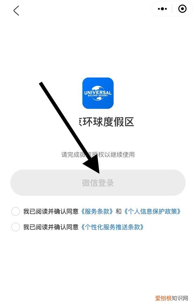 北京环球影城有快速通道吗，北京环球影城快速通道怎么买