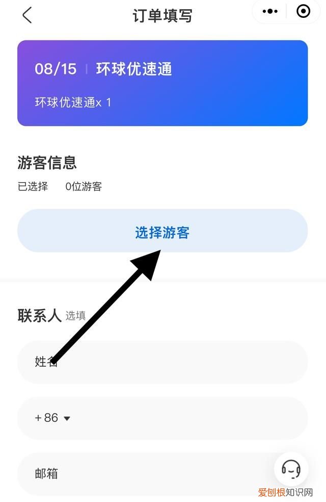 北京环球影城有快速通道吗，北京环球影城快速通道怎么买