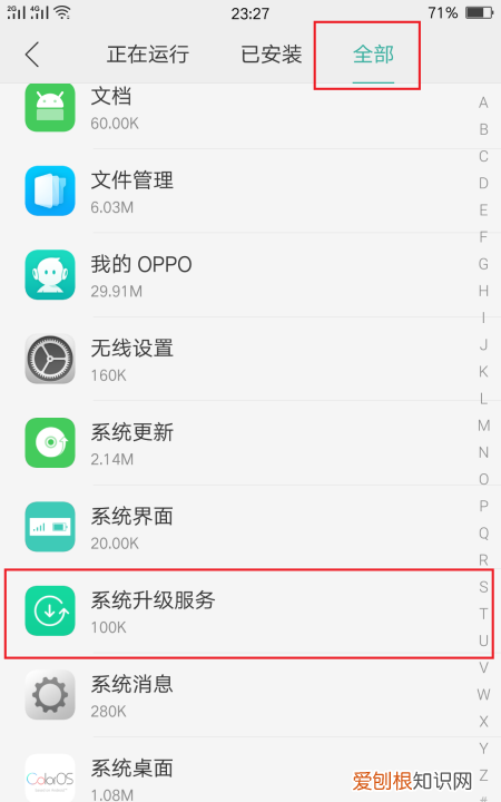 系统更新咋才可以关闭，华为手机如何取消系统自动更新