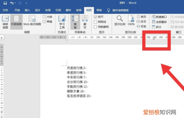可以怎样打出Word目录虚线，论文目录的虚线怎么打出来