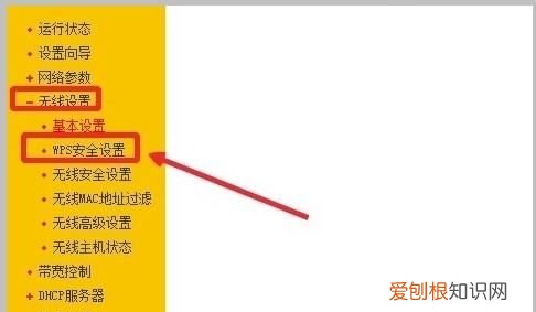 教你怎么用pin码连接WiFi