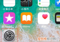 怎么删除苹果手机的文稿与数据