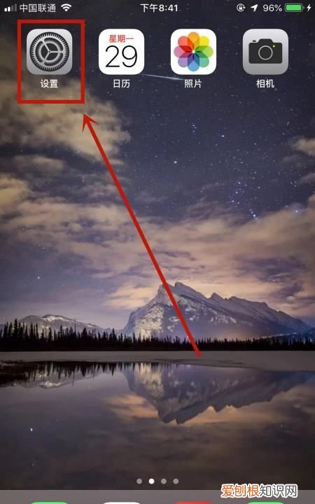 怎么删除苹果手机的文稿与数据