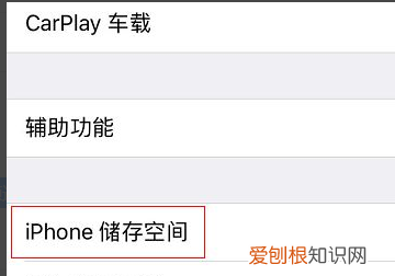 怎么删除苹果手机的文稿与数据