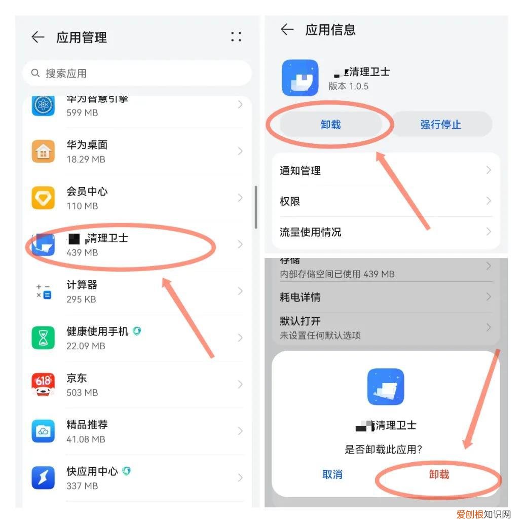 华为手机怎么彻底清理内存 华为手机老是弹出清理垃圾软件