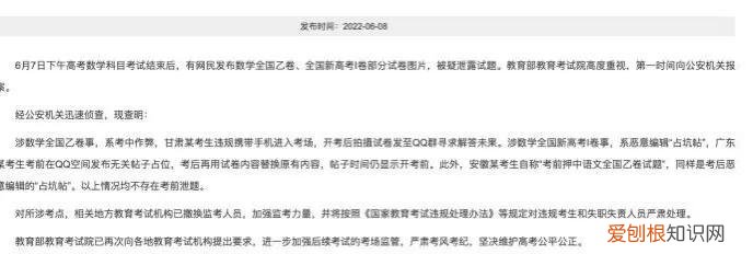 甘肃考生高考舞弊细节曝光 高考作弊