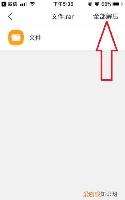 苹果手机如何才可以解压，苹果手机不知道解压密码如何解压软件