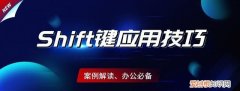 现代名图的shift lock release 键功能 shift键最新使用技巧大全