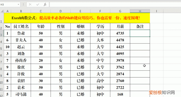 现代名图的shift lock release 键功能 shift键最新使用技巧大全