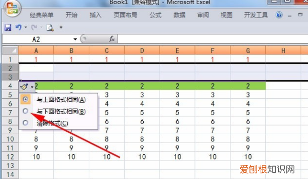 Excel如何才可以批量插行或列