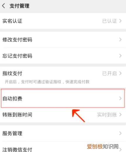腾讯会员咋取消自动续费,腾讯怎么取消自动续费VIP