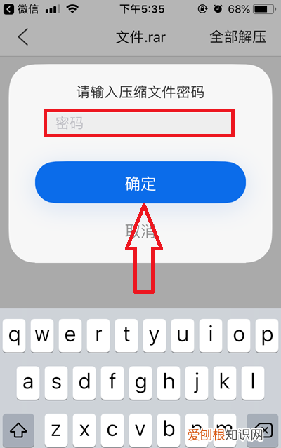 可以怎样在苹果手机中解压，苹果手机怎么用手机解压zip文件