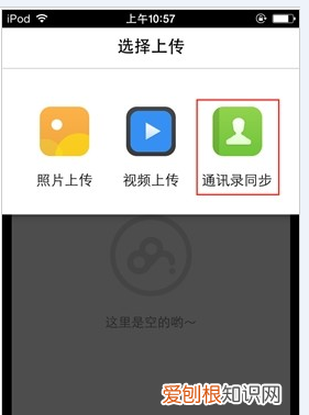 苹果手机上转移通讯录应该怎么转