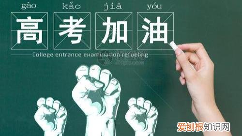 开启2023年高考倒计时模式 高考倒计时