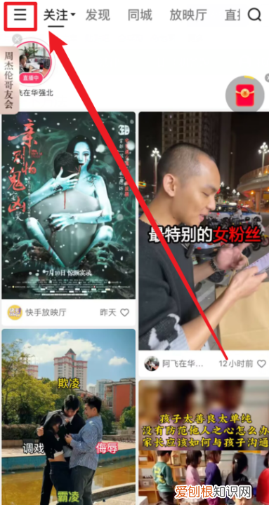 如何查看自己的快手号，怎样才能找到自己的快手号?