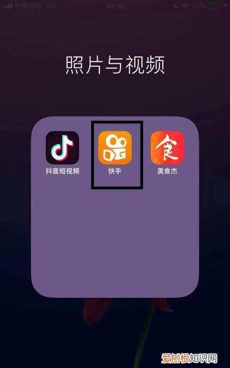如何查看自己的快手号，怎样才能找到自己的快手号?