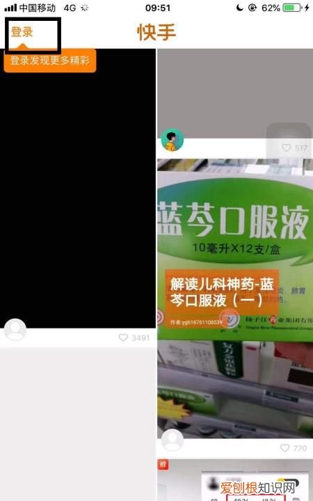 如何查看自己的快手号，怎样才能找到自己的快手号?