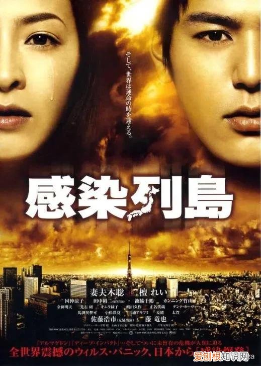 9部病毒辐射感染灾难片推荐 感染电影