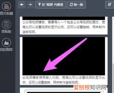 秀米如何才可以上传，秀米做推文怎么加视频