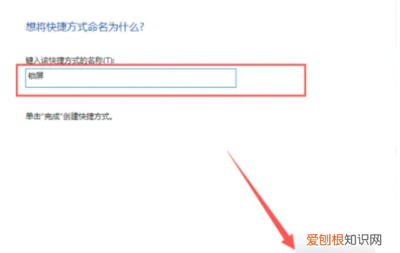 win0如何才可以设置锁屏密码