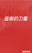 网易云如何才可以购买单曲，网易云音乐如何购买单首歌曲下载