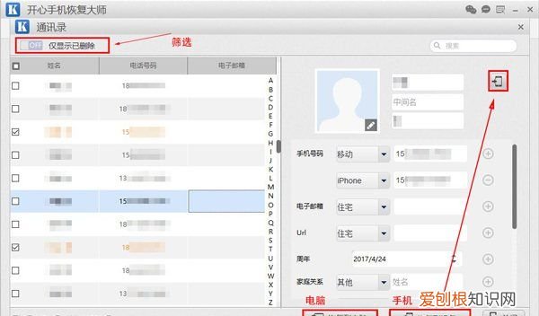苹果手机怎么才可以导出通讯录，苹果手机如何导出通讯录到卡上