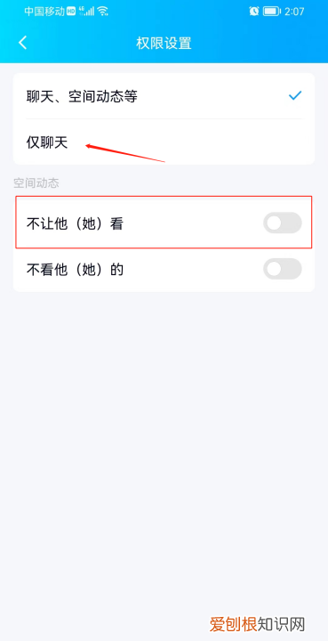 qq说说怎么设置权限三天可见，QQ说说如何设置为指定的人看到