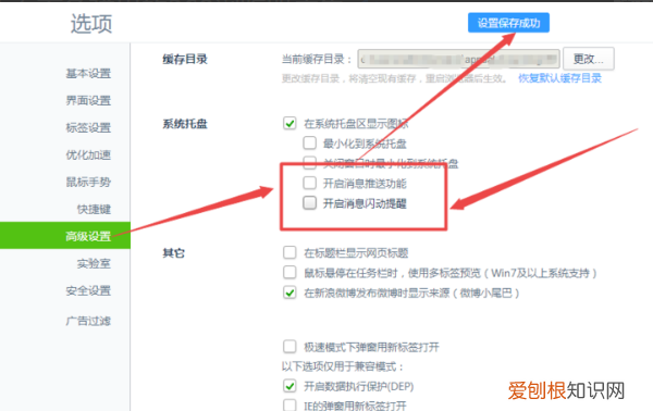 怎么永久关闭360弹窗广告，360弹窗广告怎么彻底关闭