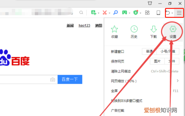 怎么永久关闭360弹窗广告，360弹窗广告怎么彻底关闭