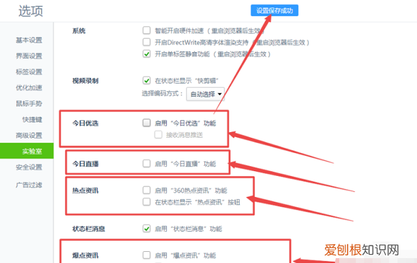 怎么永久关闭360弹窗广告，360弹窗广告怎么彻底关闭