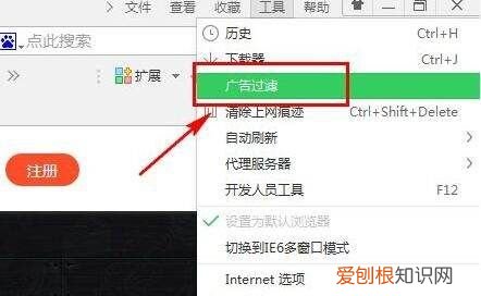 怎么永久关闭360弹窗广告，360弹窗广告怎么彻底关闭