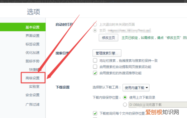 怎么永久关闭360弹窗广告，360弹窗广告怎么彻底关闭