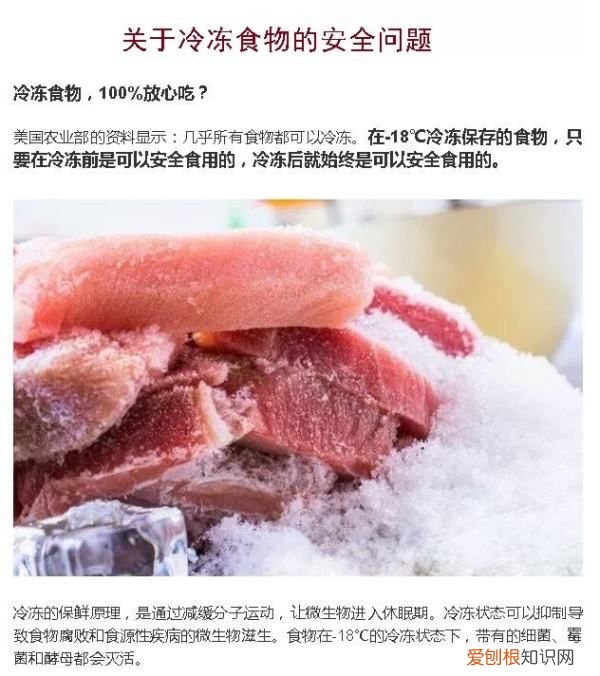 冰箱温度多少合适 冰箱温度几度合适