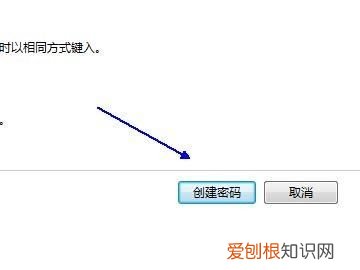 怎样电脑设置密码锁屏，如何才可以给电脑设置密码