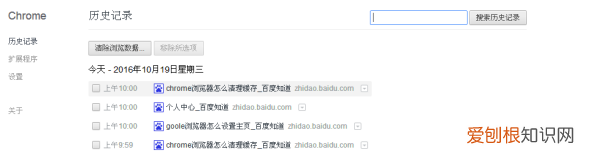 谷歌浏览器怎么清除缓存,谷歌浏览器咋才可以清除缓存