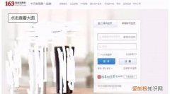 如何注册邮箱帐号申请，Email如何才可以注册新账号