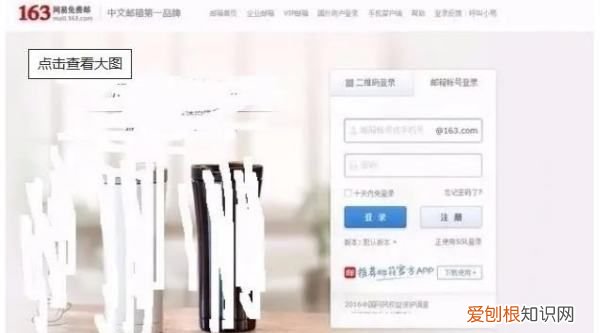 如何注册邮箱帐号申请,Email如何才可以注册新账号