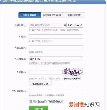 如何注册邮箱帐号申请,Email如何才可以注册新账号