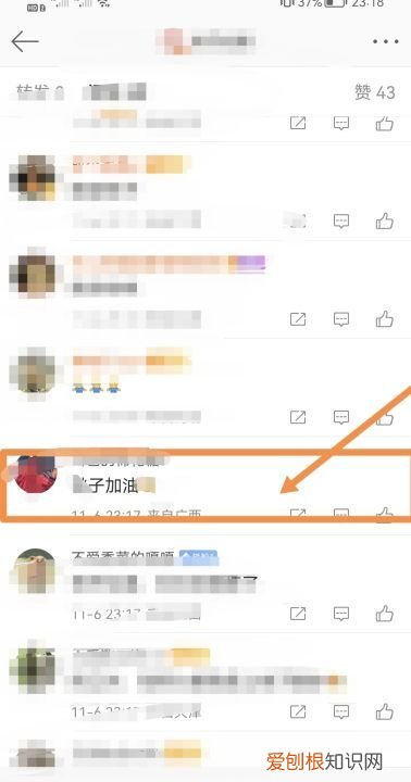 可以怎样删除微博的评论,微博评论怎么删除自己评论内容