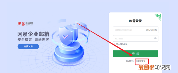 email怎么注册格式是什么，Email新账号如何才可以注册