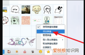 如何才能把微信的表情导入到QQ里的