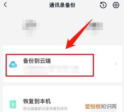 苹果手机导出通讯录如何导出