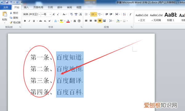 Word自动编号咋才可以设置，word中手动编号改为自动编号