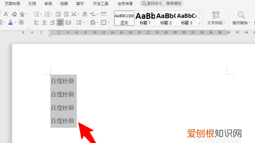 Word自动编号咋才可以设置，word中手动编号改为自动编号